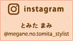 Instagram とみた まみ @megane.no.tomita_stylist